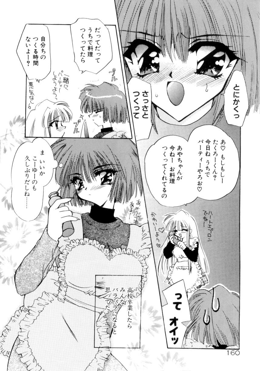 [Kimio Tamako] Nemuri Tsuzukeru Ohimesama page 162 full