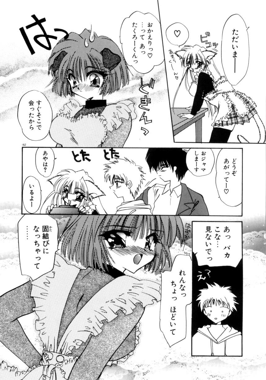 [Kimio Tamako] Nemuri Tsuzukeru Ohimesama page 164 full