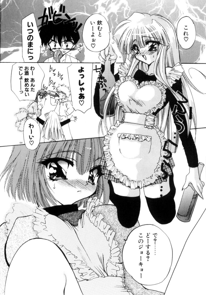 [Kimio Tamako] Nemuri Tsuzukeru Ohimesama page 166 full