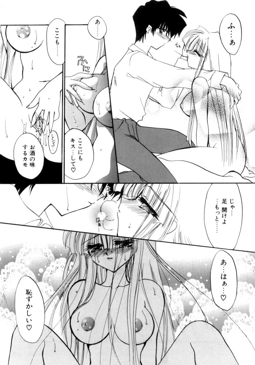 [Kimio Tamako] Nemuri Tsuzukeru Ohimesama page 170 full