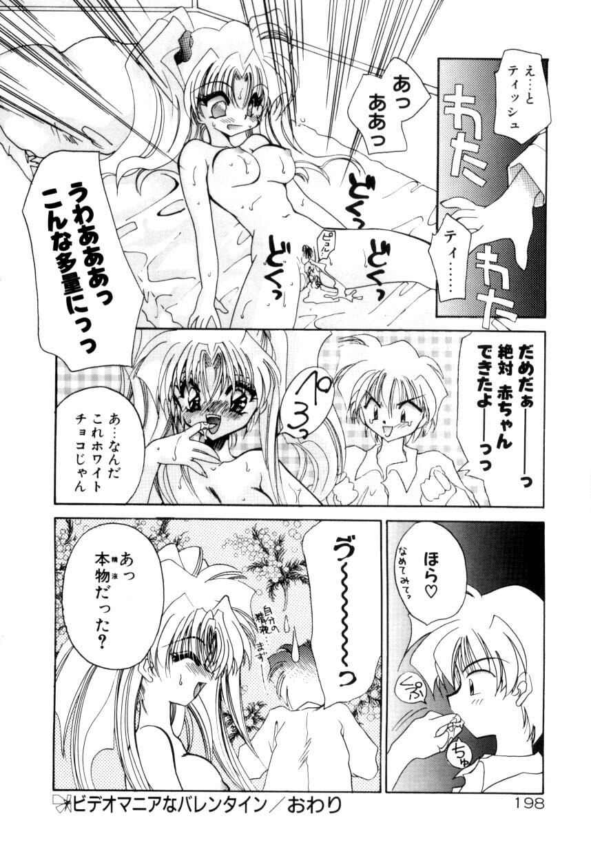 [Kimio Tamako] Nemuri Tsuzukeru Ohimesama page 200 full