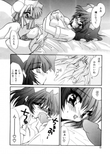 [Kimio Tamako] Nemuri Tsuzukeru Ohimesama - page 10