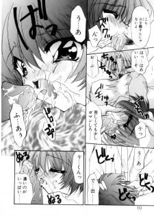 [Kimio Tamako] Nemuri Tsuzukeru Ohimesama - page 12