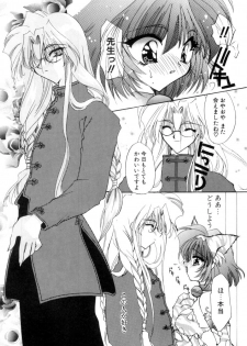 [Kimio Tamako] Nemuri Tsuzukeru Ohimesama - page 43