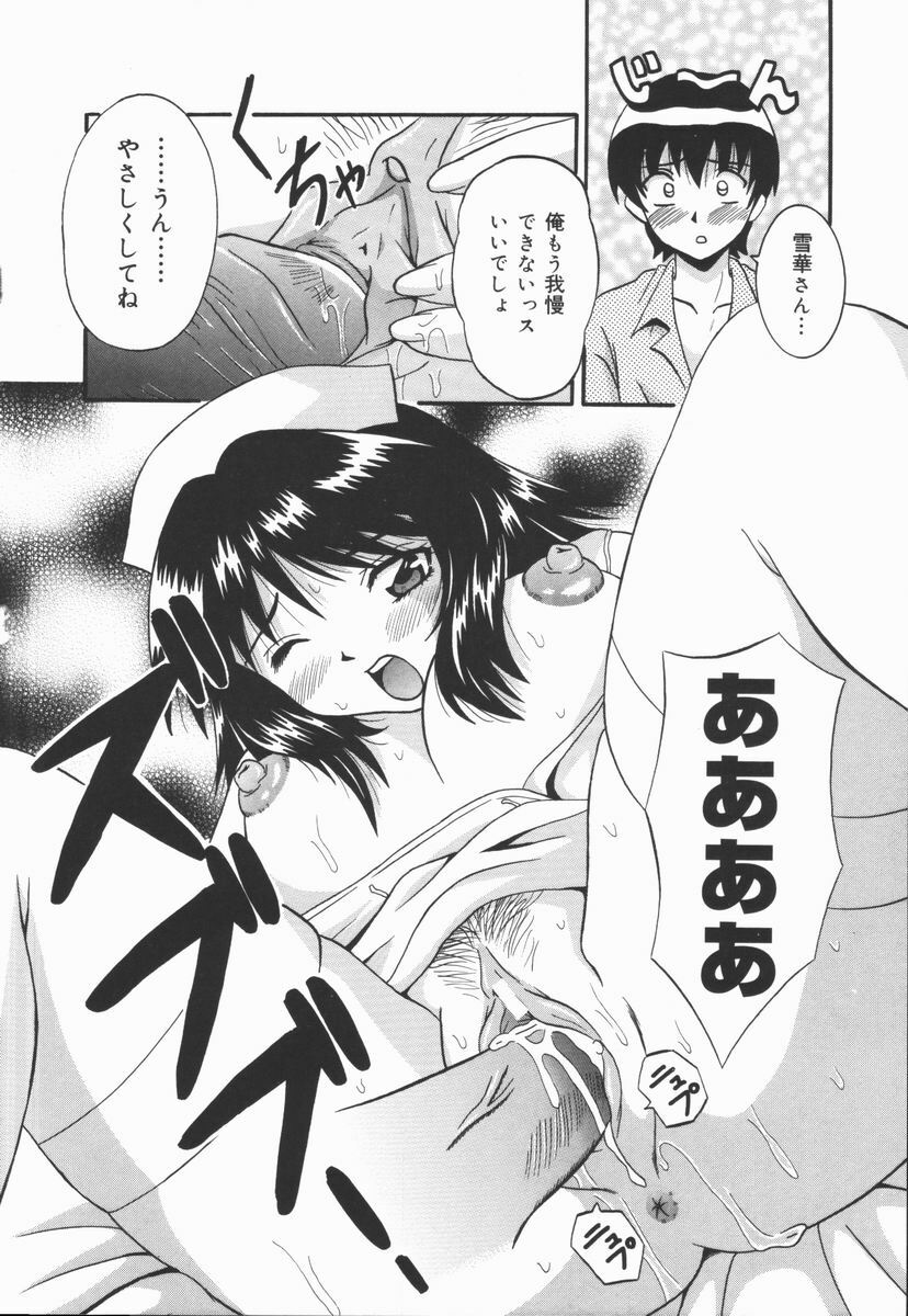 [Fuuta] Kyouen page 100 full