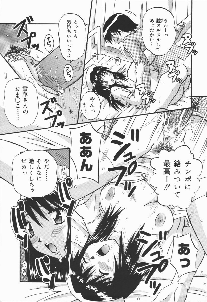 [Fuuta] Kyouen page 101 full
