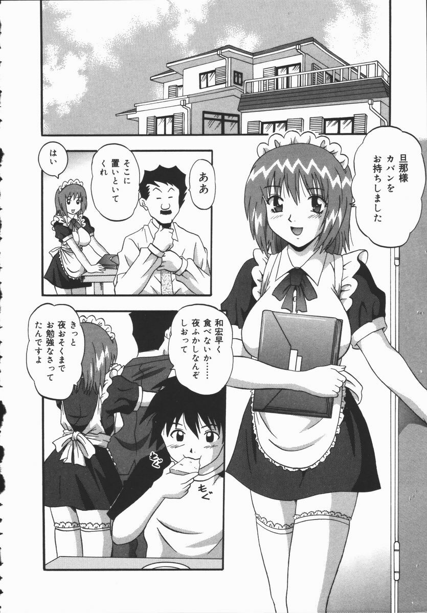 [Fuuta] Kyouen page 106 full