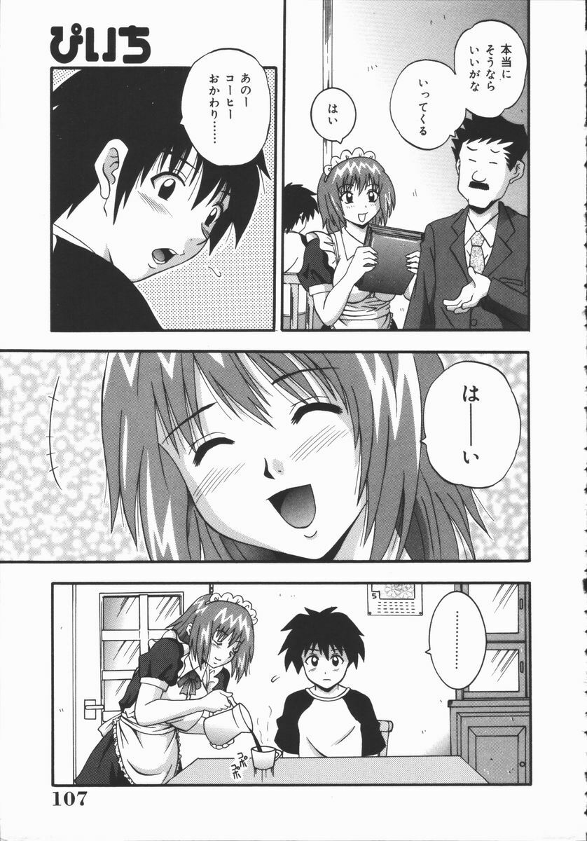 [Fuuta] Kyouen page 107 full
