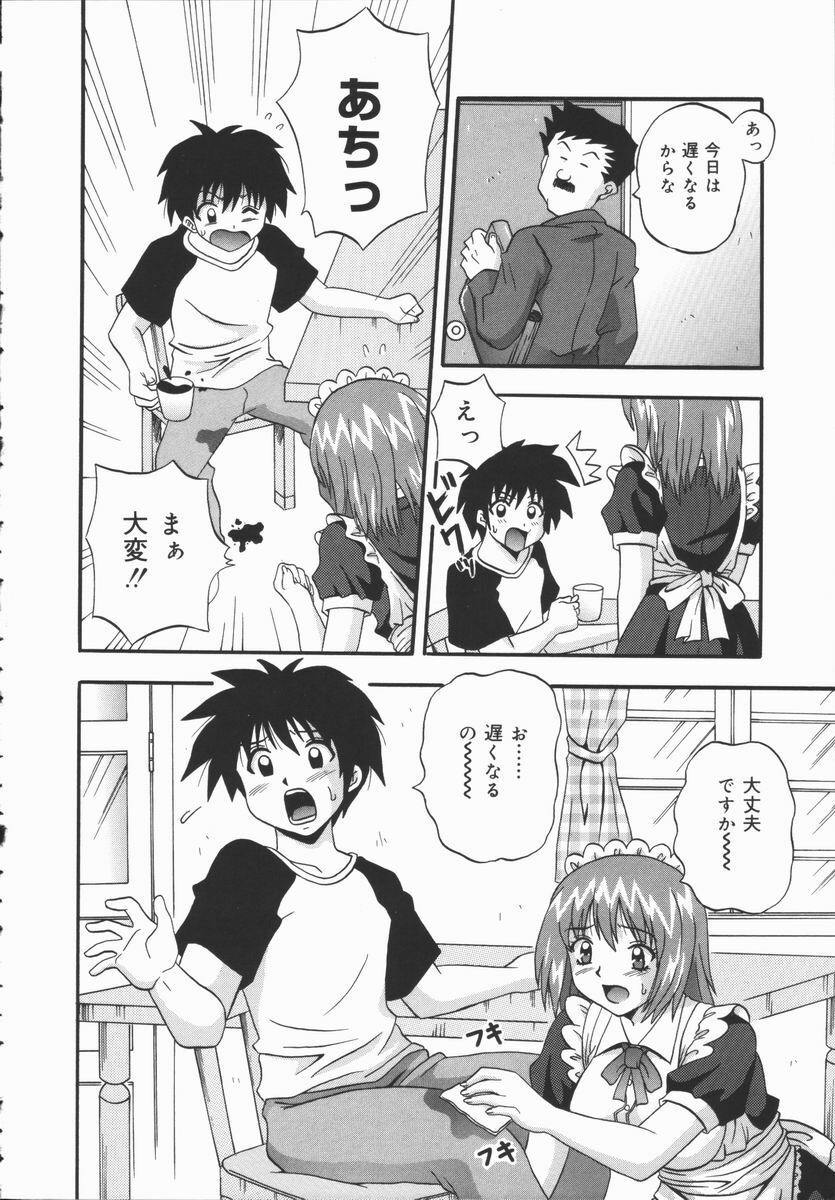 [Fuuta] Kyouen page 108 full
