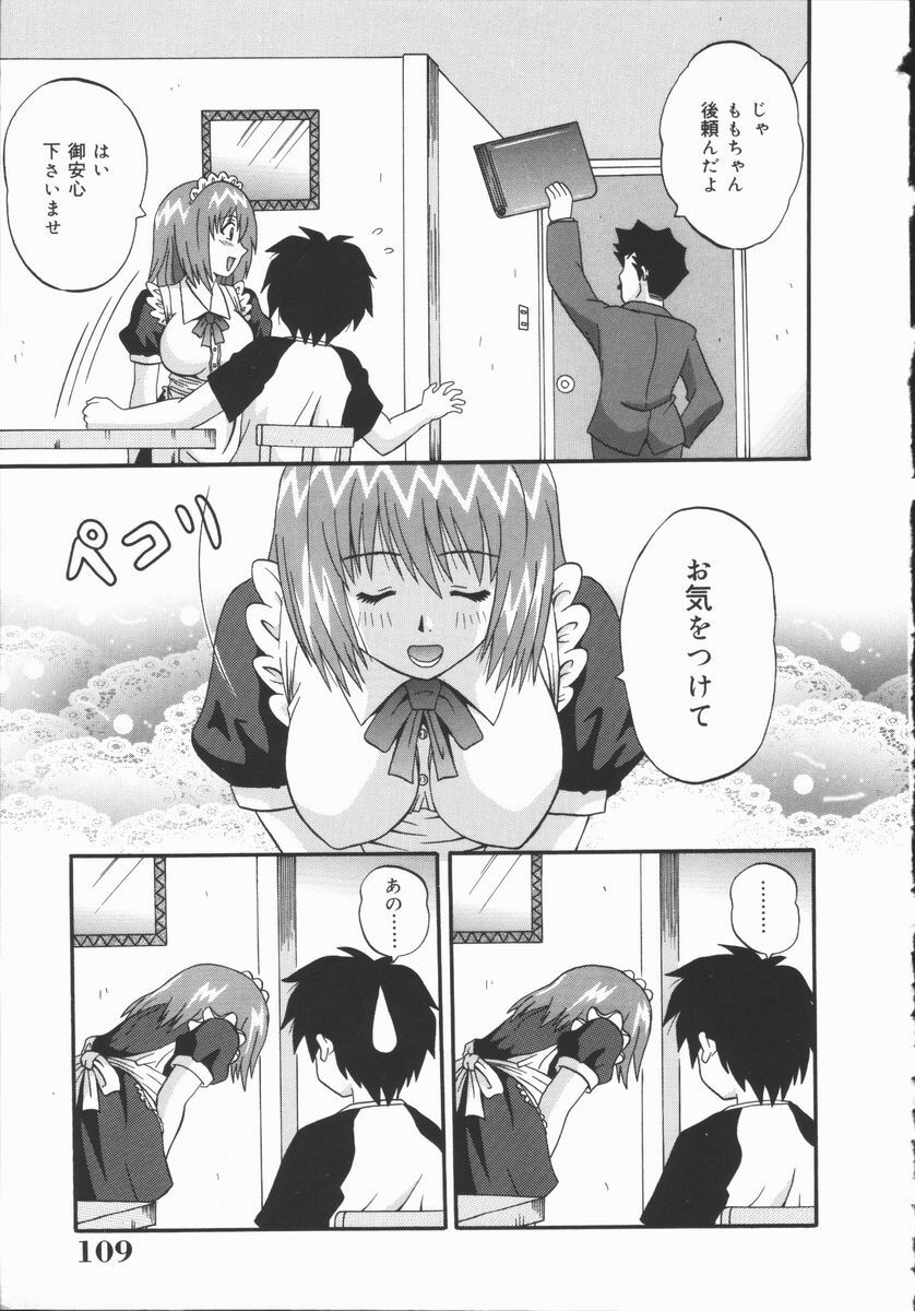 [Fuuta] Kyouen page 109 full