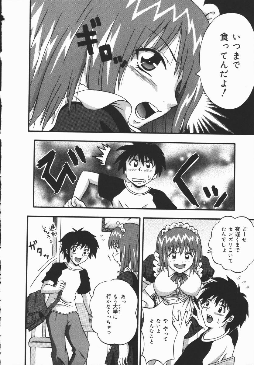 [Fuuta] Kyouen page 110 full