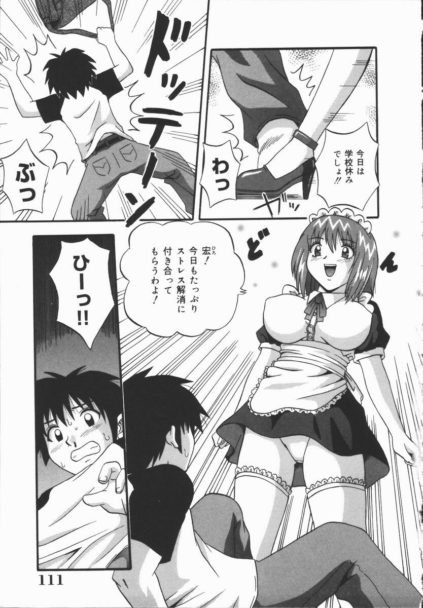 [Fuuta] Kyouen page 111 full