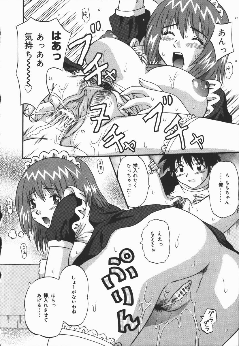 [Fuuta] Kyouen page 114 full