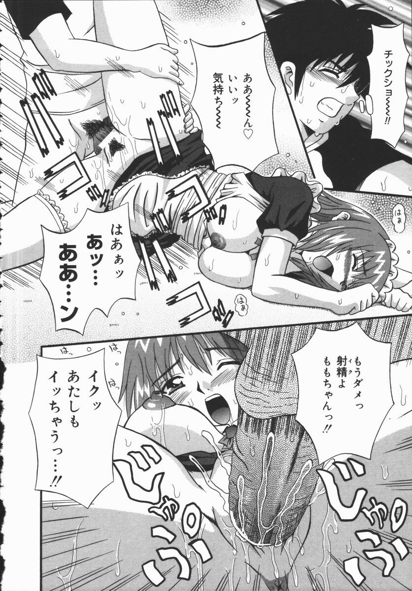 [Fuuta] Kyouen page 118 full