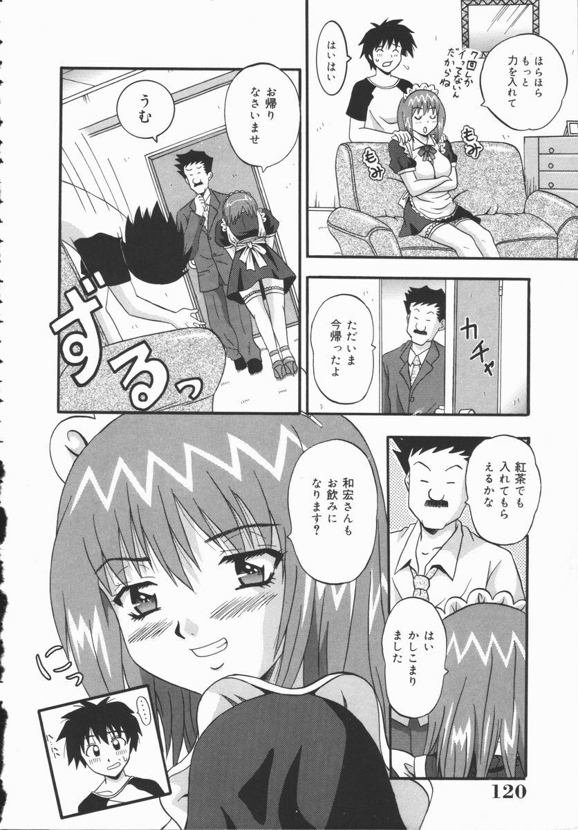 [Fuuta] Kyouen page 120 full