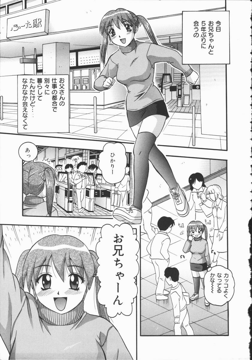 [Fuuta] Kyouen page 121 full