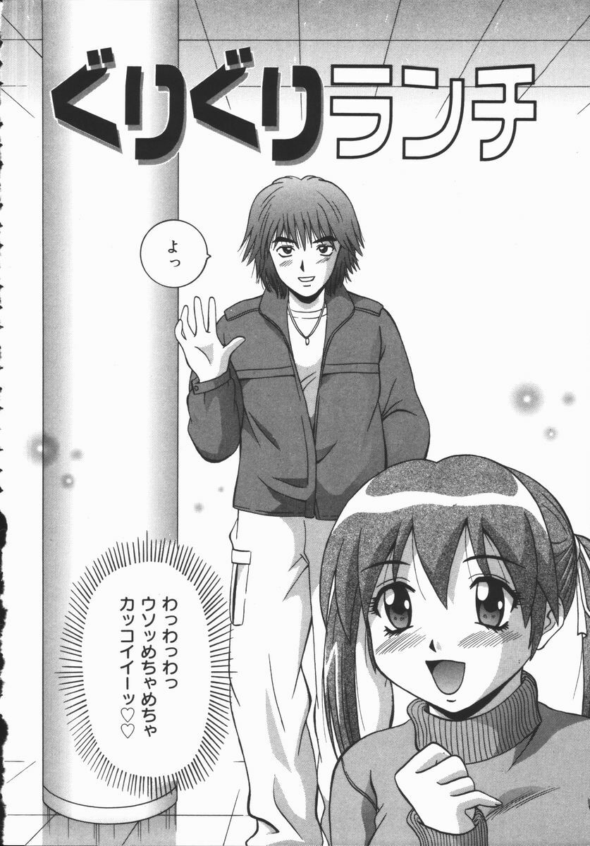 [Fuuta] Kyouen page 122 full
