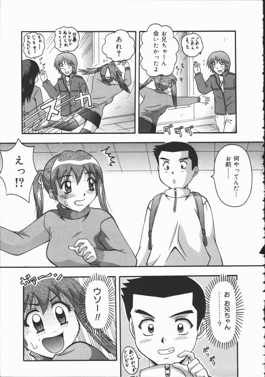 [Fuuta] Kyouen page 123 full