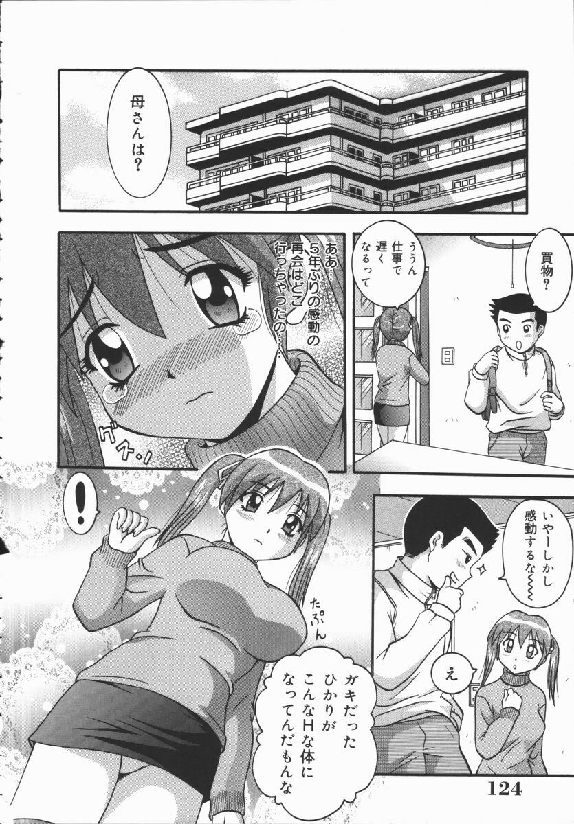 [Fuuta] Kyouen page 124 full