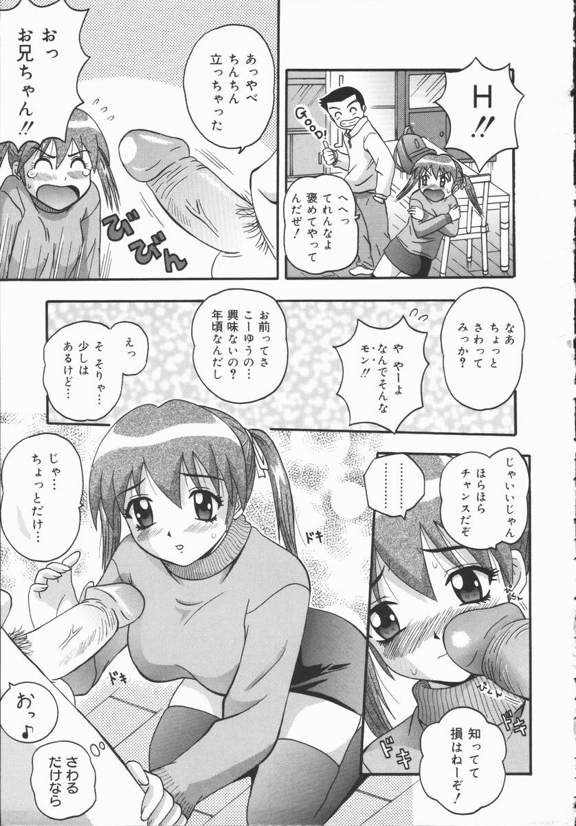 [Fuuta] Kyouen page 125 full