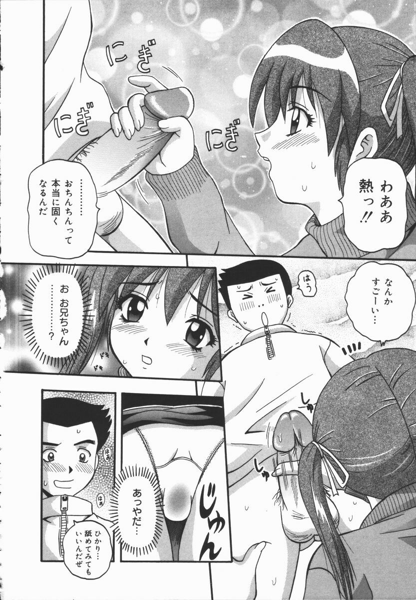 [Fuuta] Kyouen page 126 full