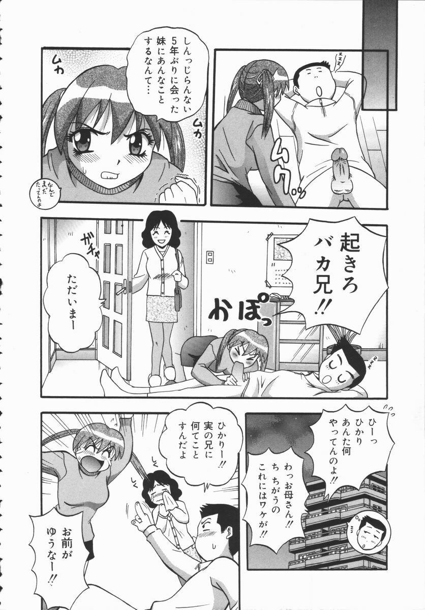 [Fuuta] Kyouen page 136 full