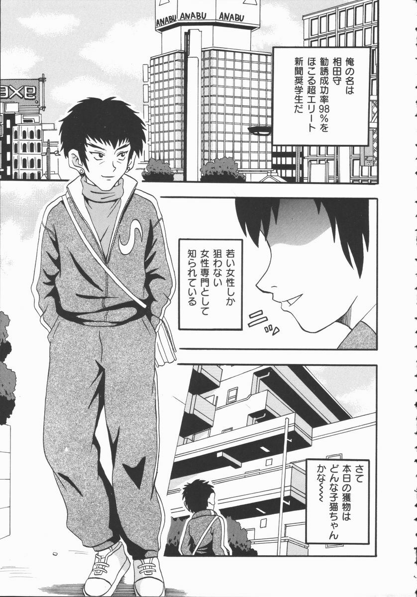 [Fuuta] Kyouen page 137 full