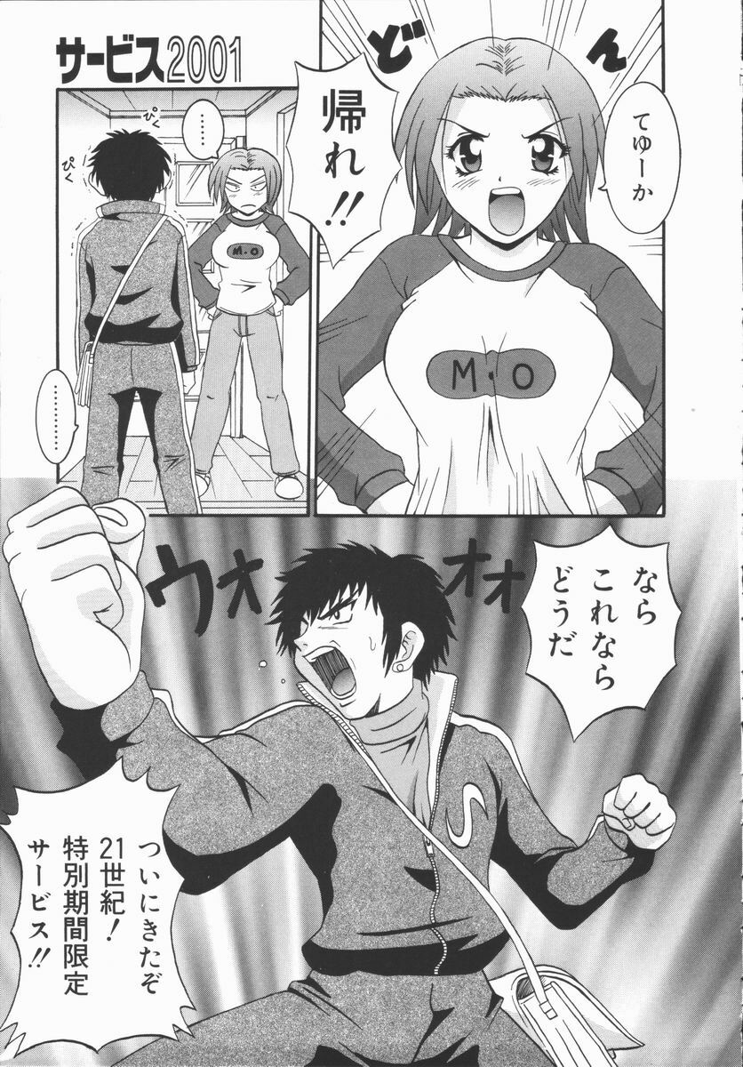 [Fuuta] Kyouen page 141 full