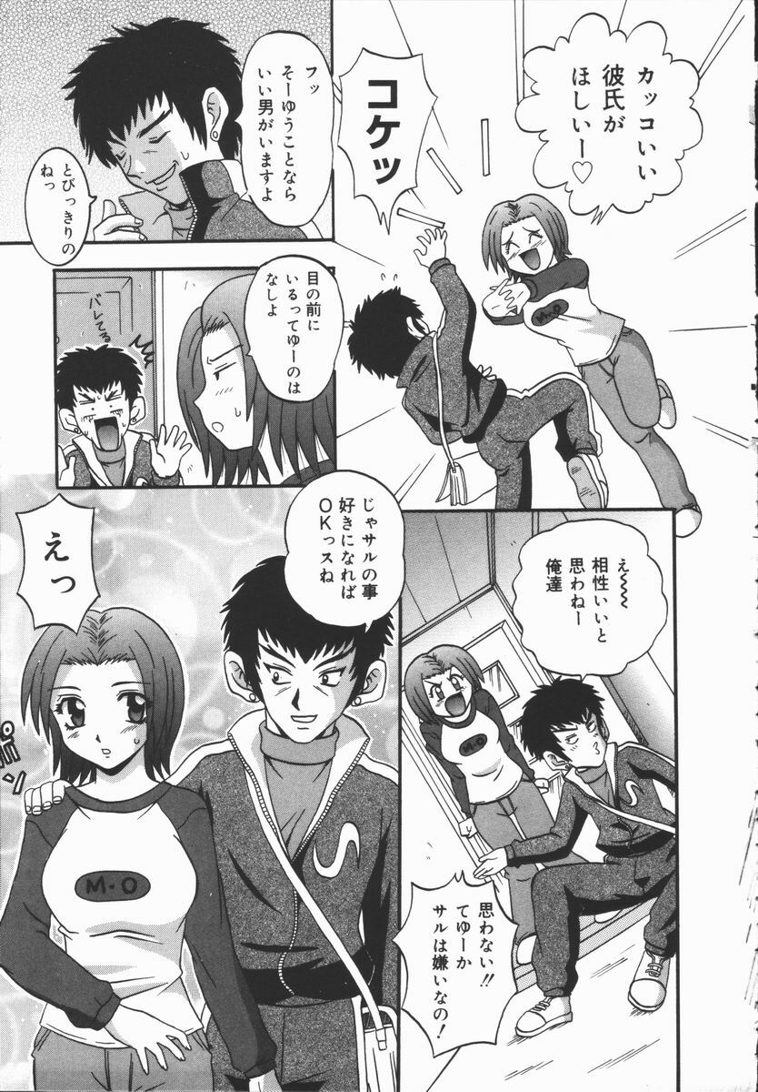 [Fuuta] Kyouen page 143 full