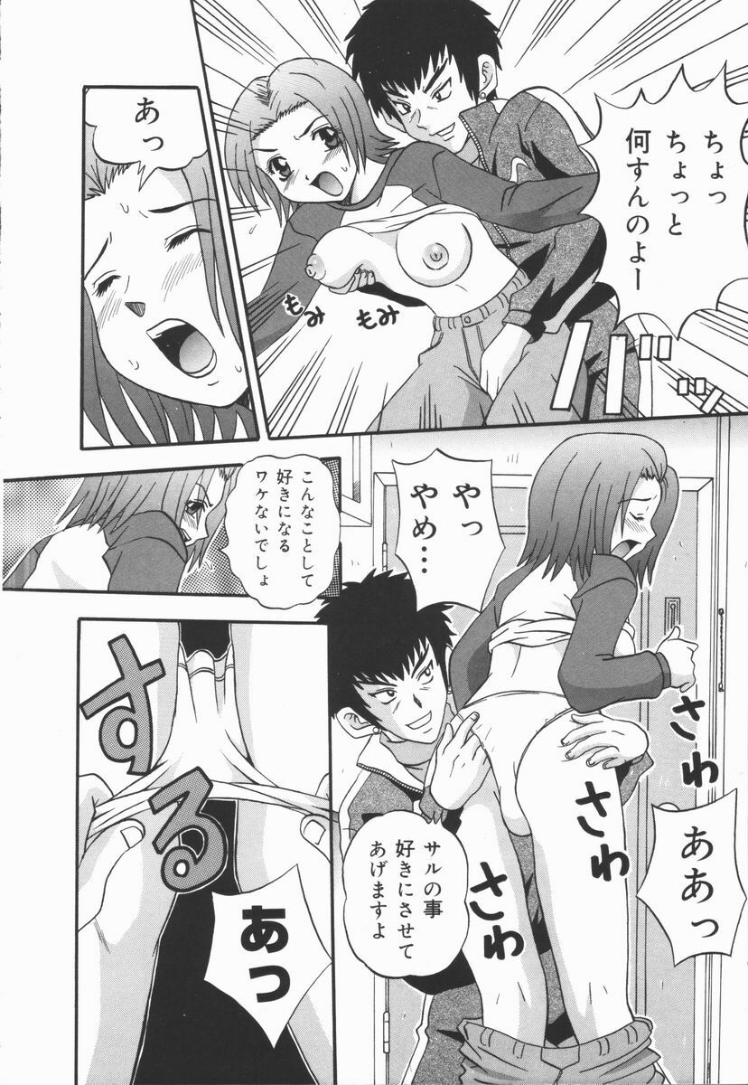 [Fuuta] Kyouen page 144 full