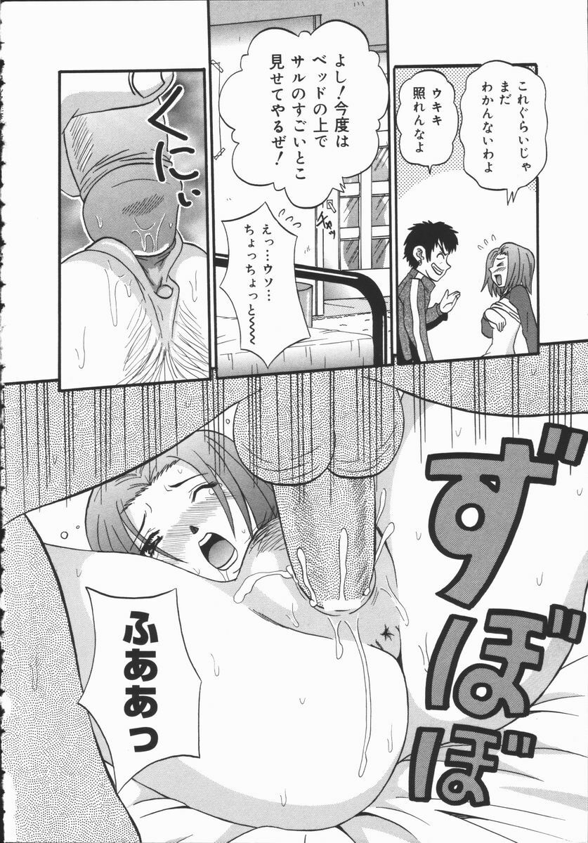 [Fuuta] Kyouen page 148 full