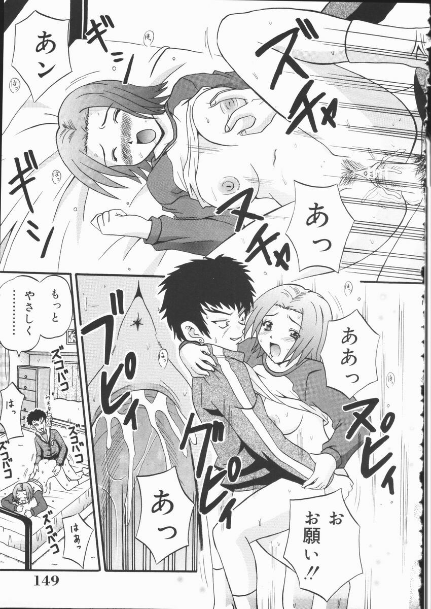 [Fuuta] Kyouen page 149 full