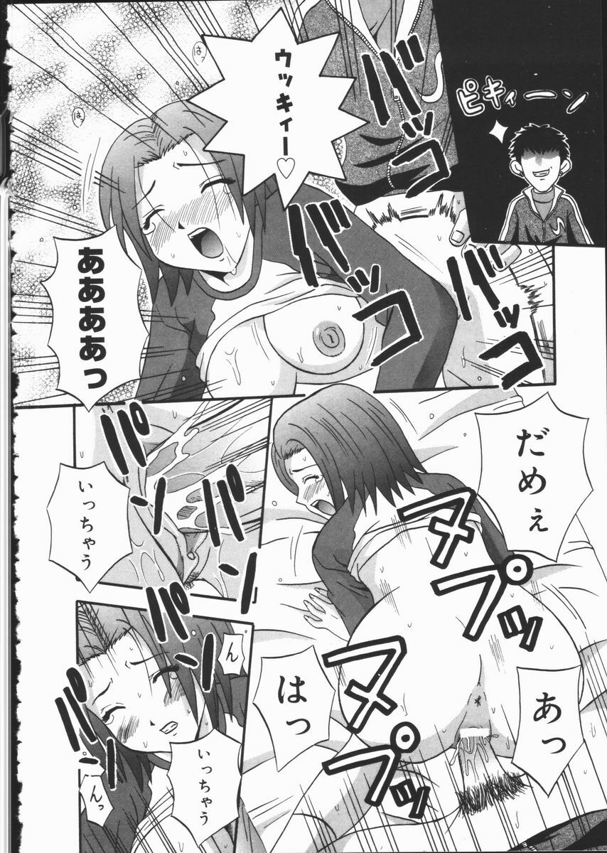 [Fuuta] Kyouen page 150 full