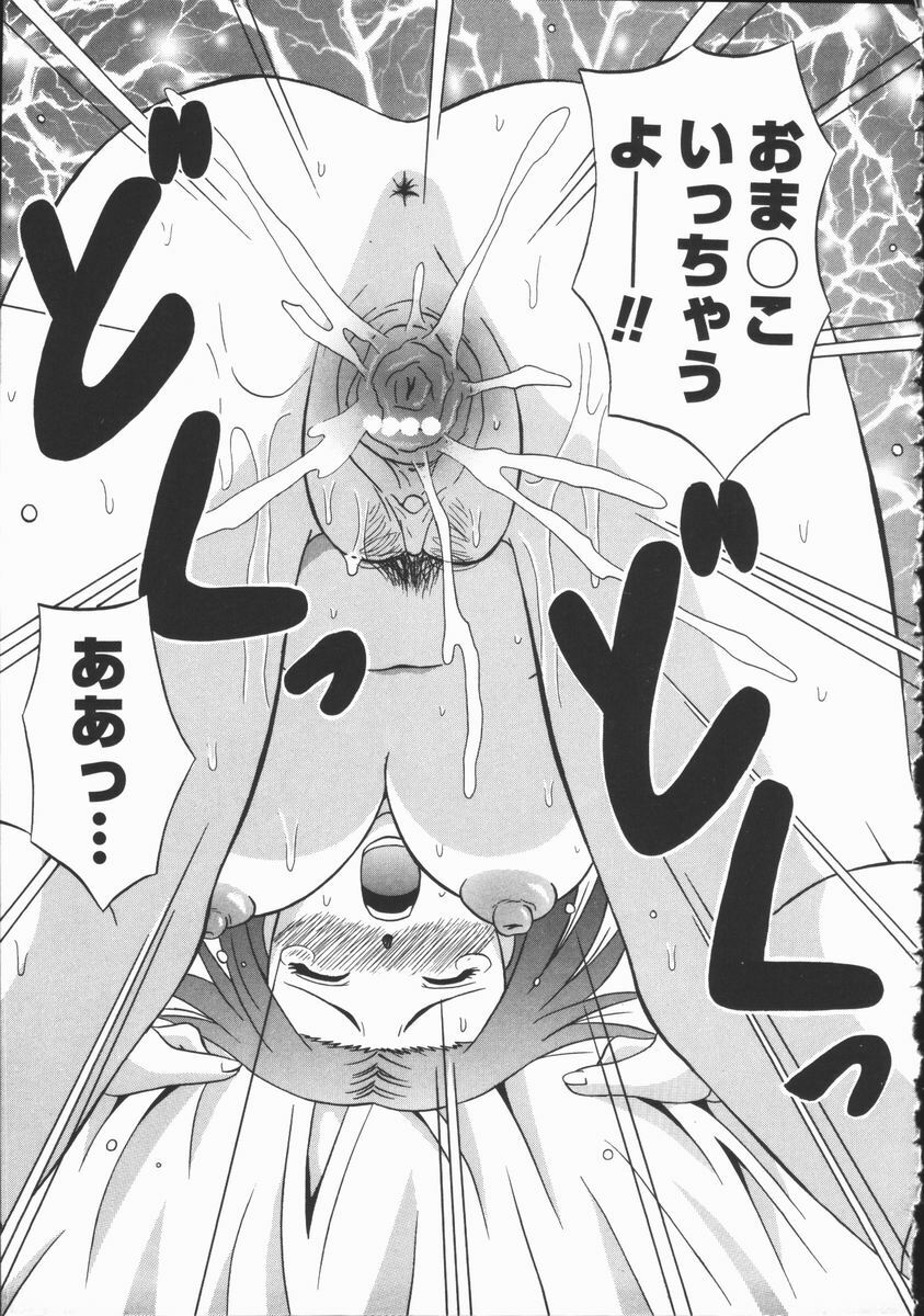 [Fuuta] Kyouen page 151 full