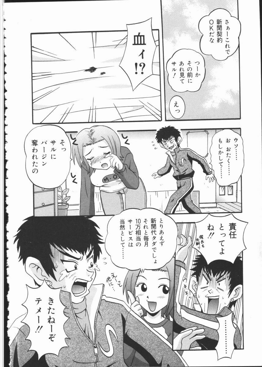 [Fuuta] Kyouen page 152 full