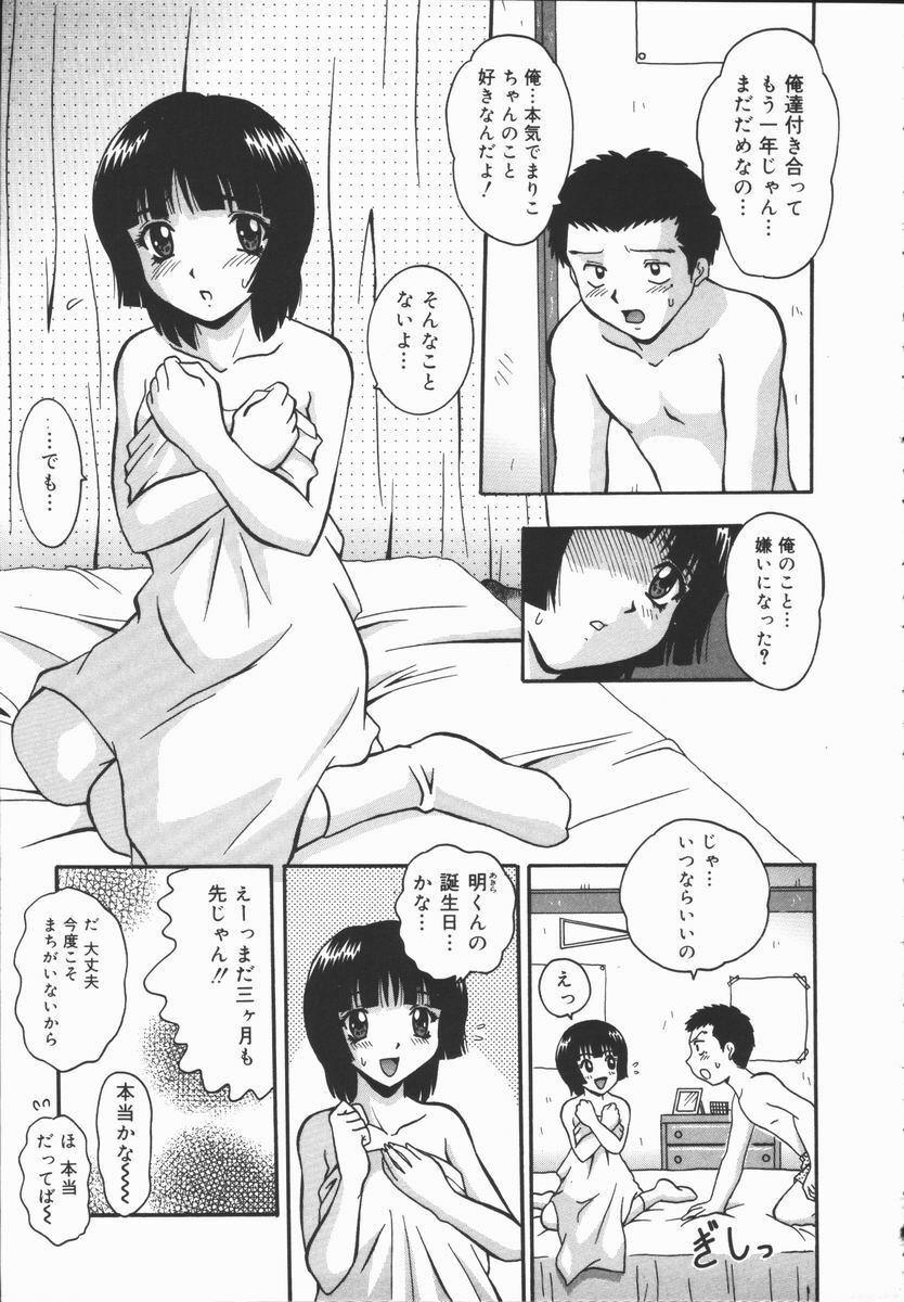 [Fuuta] Kyouen page 155 full