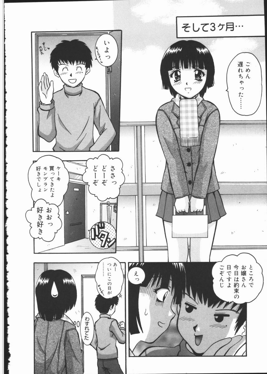 [Fuuta] Kyouen page 156 full