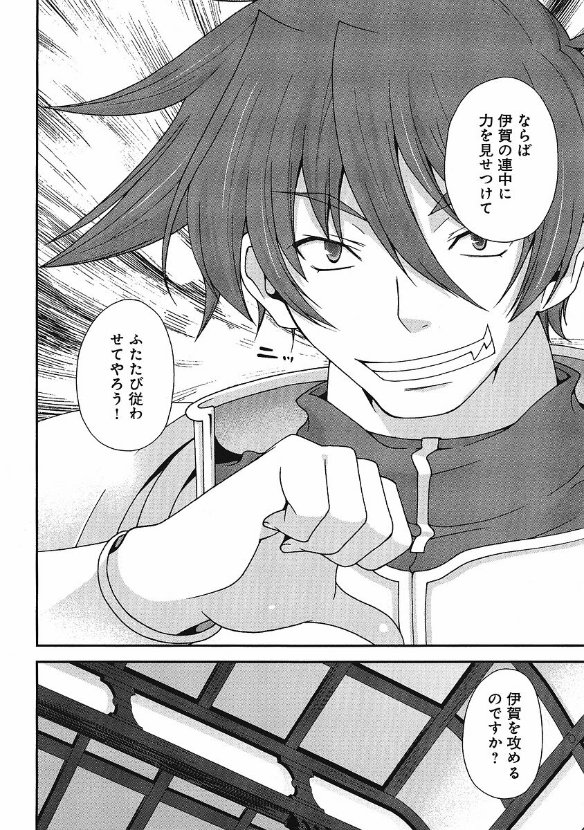 Sengoku Rance Chp 00-04 page 121 full