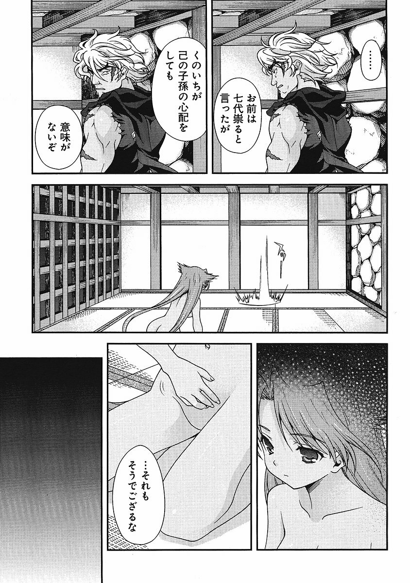 Sengoku Rance Chp 00-04 page 126 full