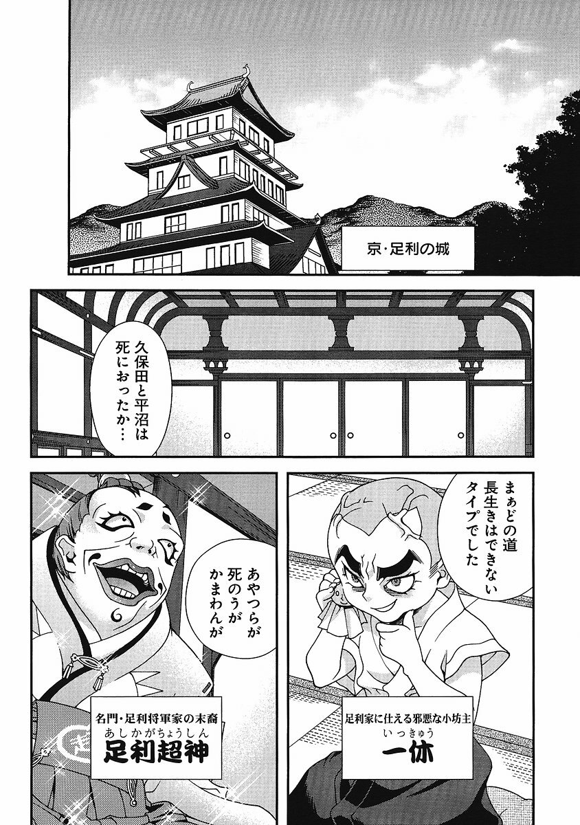 Sengoku Rance Chp 00-04 page 127 full