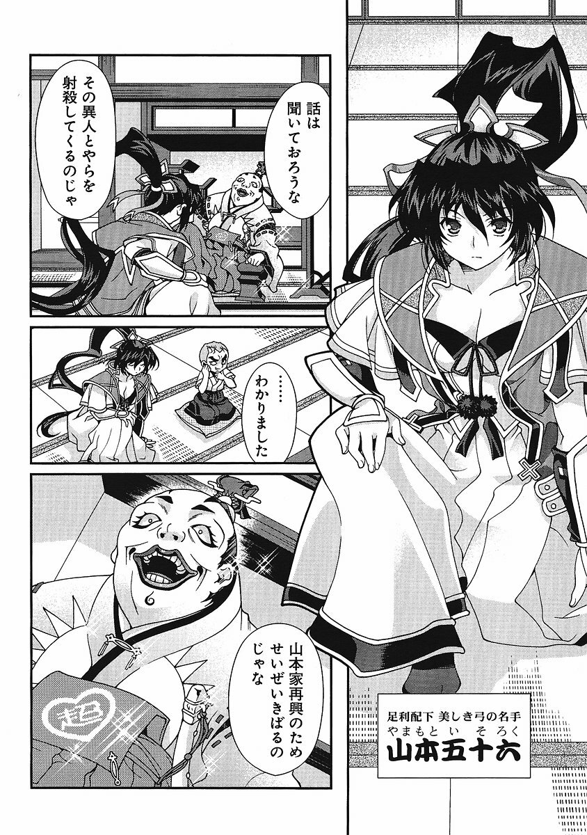 Sengoku Rance Chp 00-04 page 129 full
