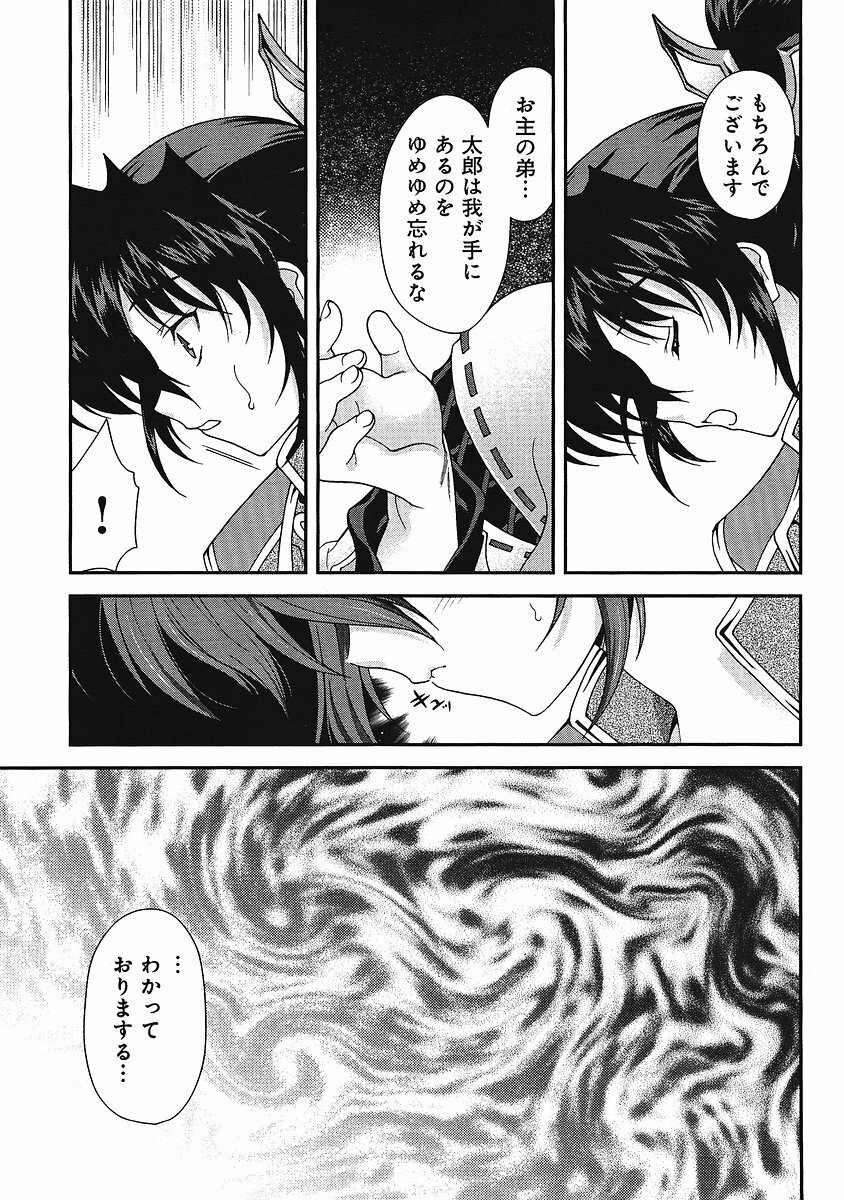 Sengoku Rance Chp 00-04 page 130 full