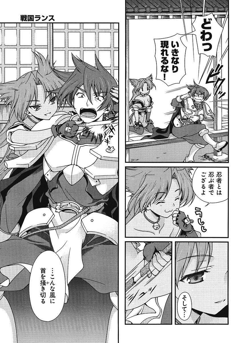 Sengoku Rance Chp 00-04 page 132 full