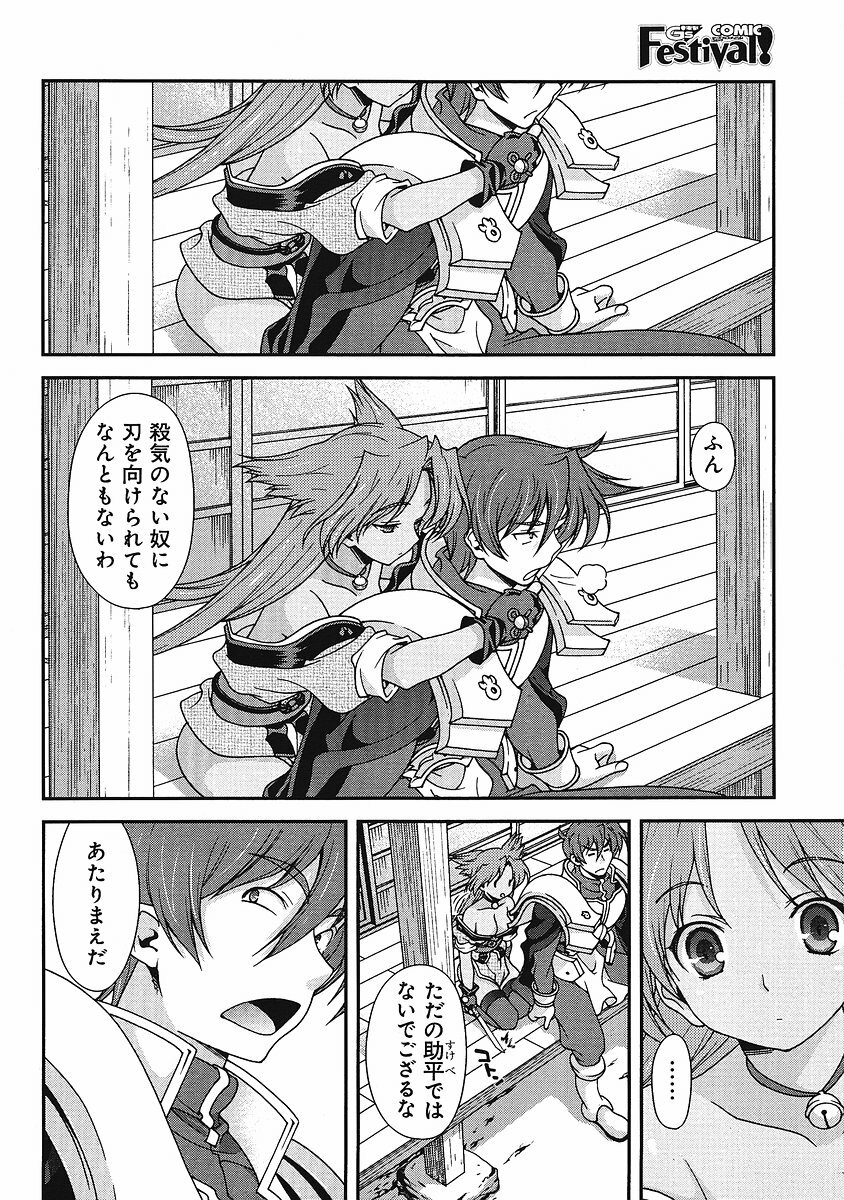 Sengoku Rance Chp 00-04 page 133 full