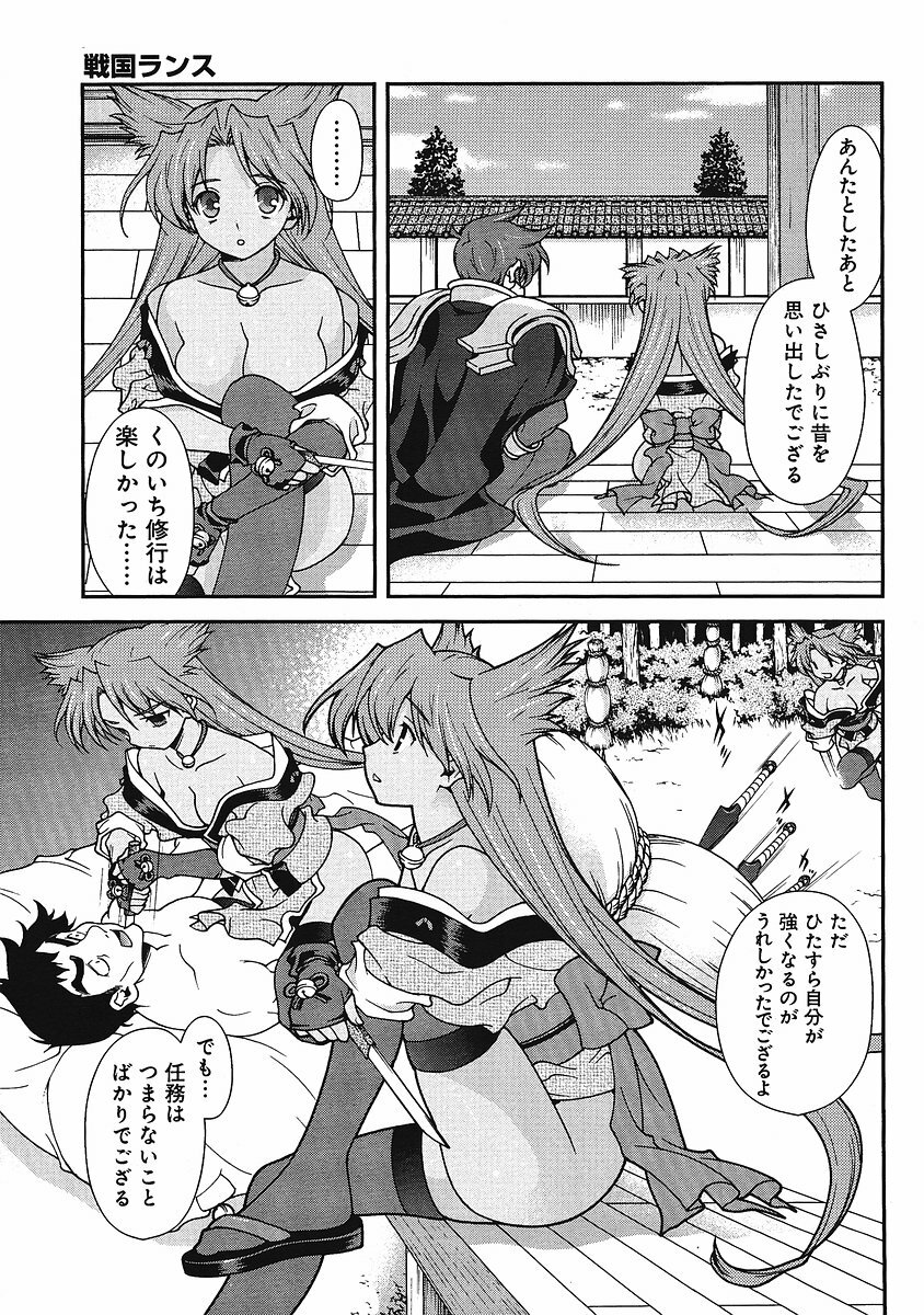 Sengoku Rance Chp 00-04 page 134 full