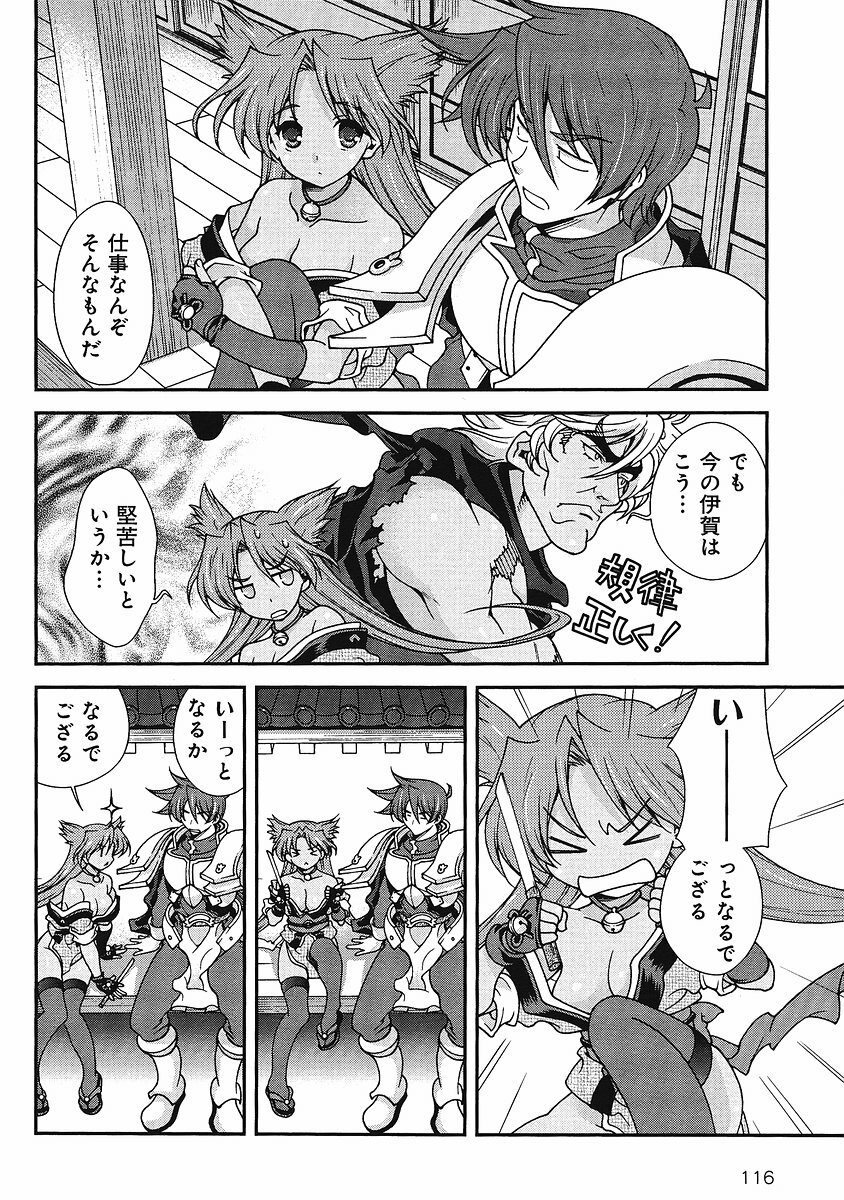 Sengoku Rance Chp 00-04 page 135 full