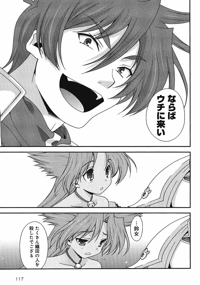 Sengoku Rance Chp 00-04 page 136 full