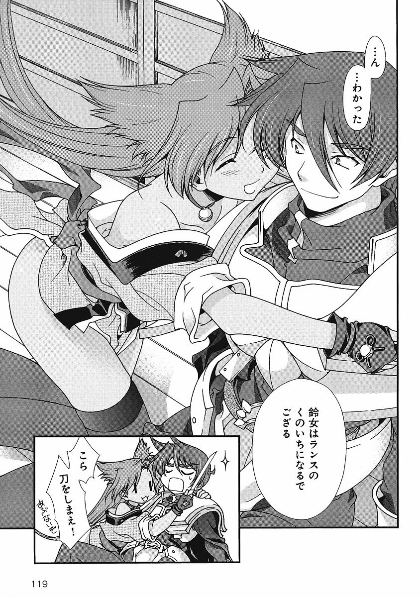 Sengoku Rance Chp 00-04 page 138 full