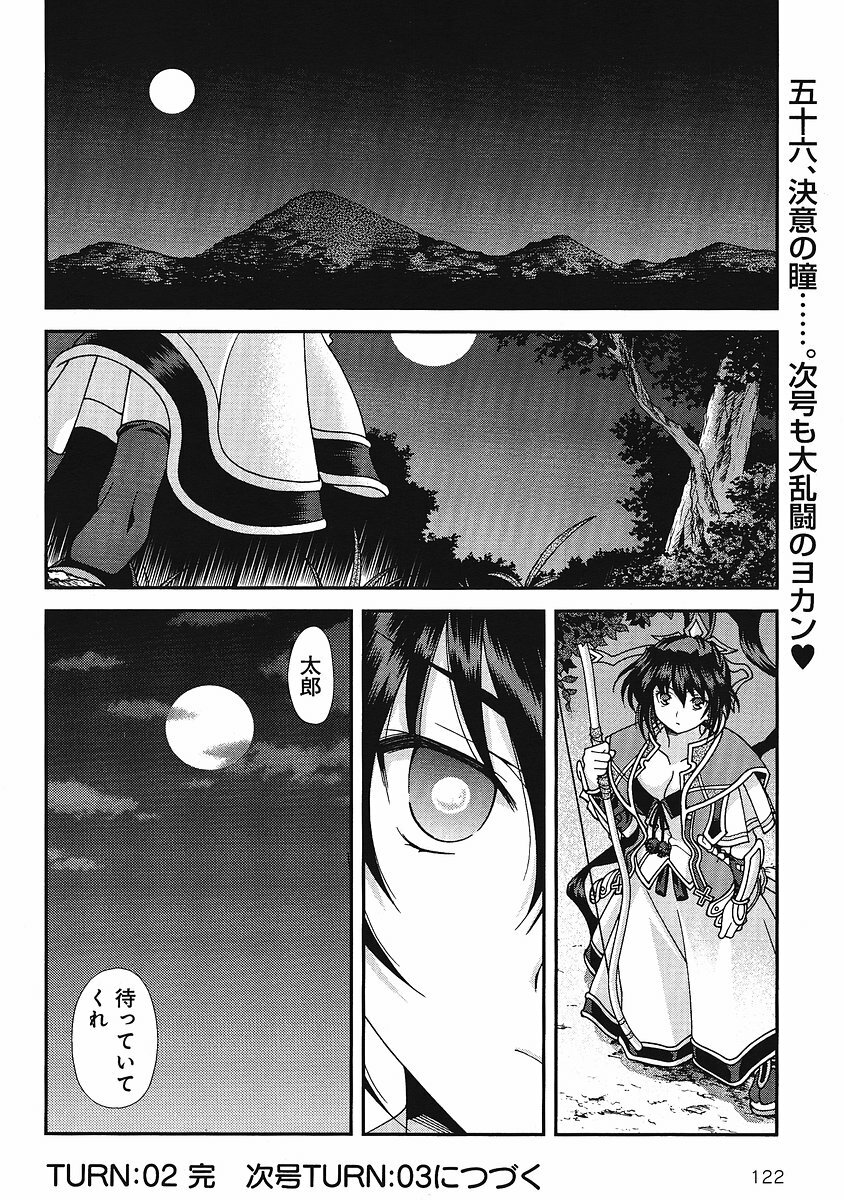Sengoku Rance Chp 00-04 page 141 full