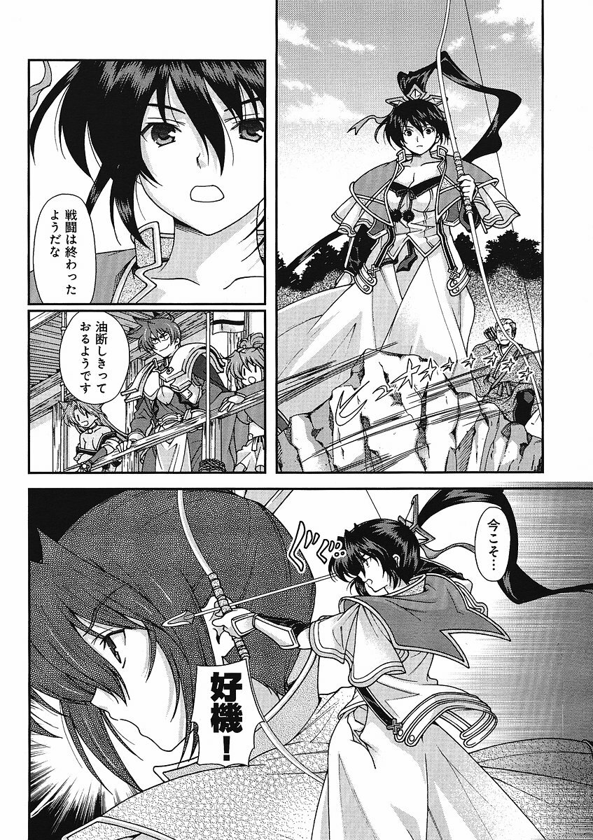 Sengoku Rance Chp 00-04 page 144 full
